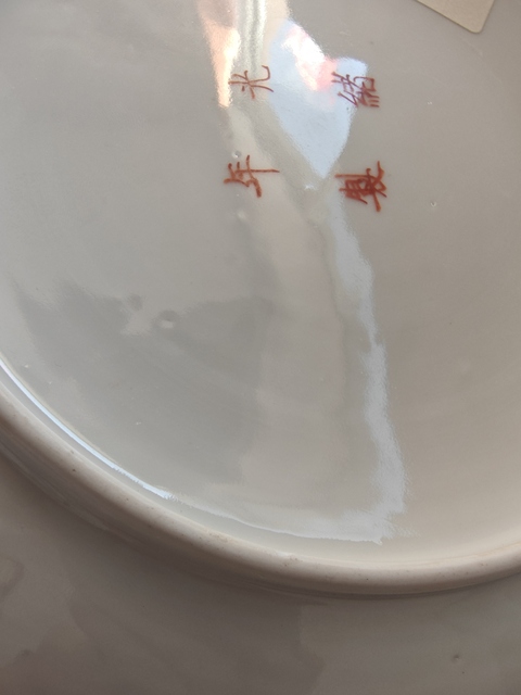 古玩陶瓷光緒粉彩盤真品鑒賞圖