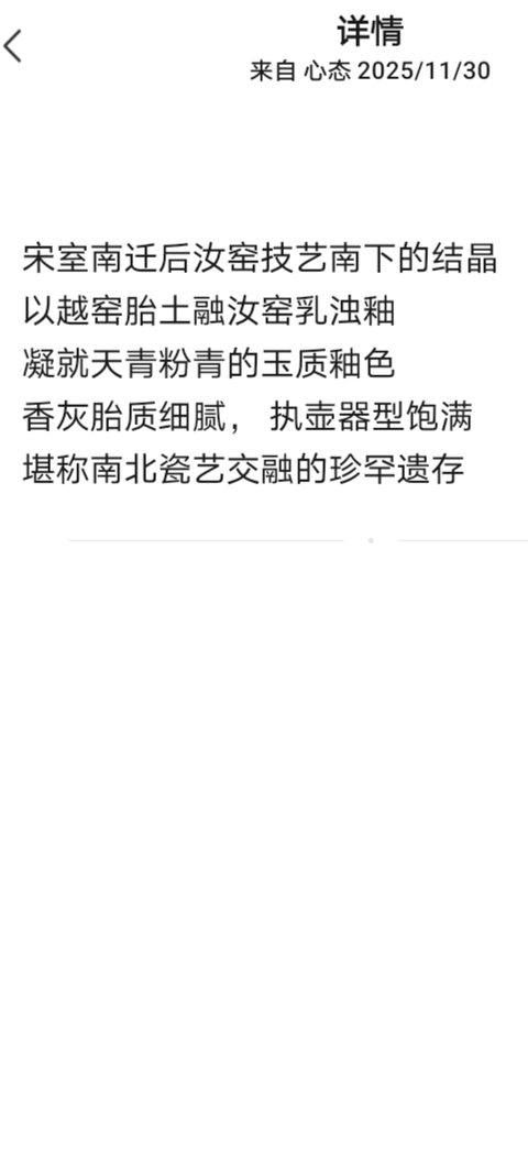 古玩陶瓷低齡頭鳥食罐真品鑒賞圖