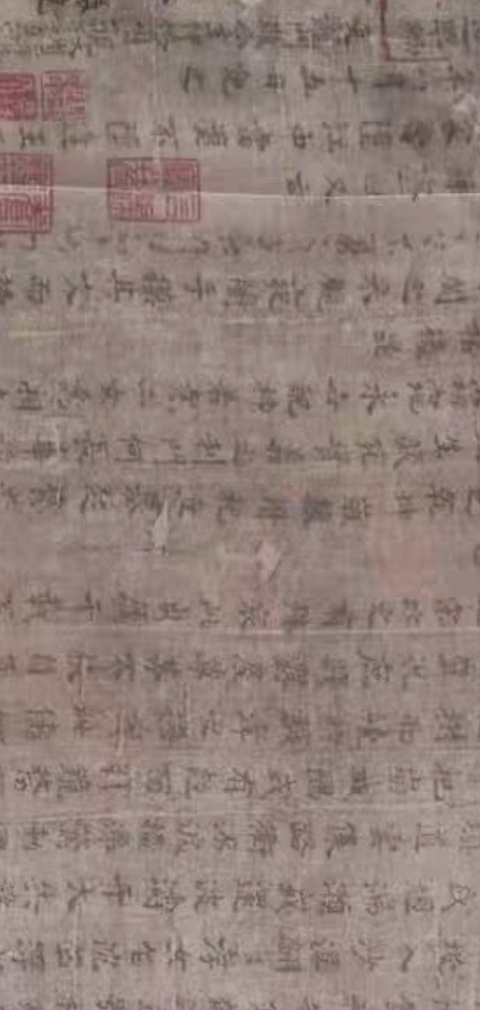 古玩字畫曹娥碑？真品鑒賞圖