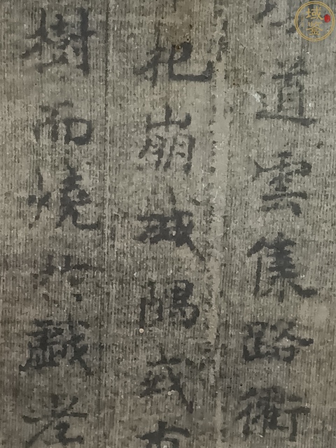 古玩字畫曹娥碑？真品鑒賞圖