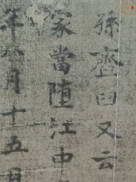 古玩字畫曹娥碑？真品鑒賞圖