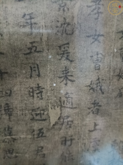 古玩字畫曹娥碑？真品鑒賞圖