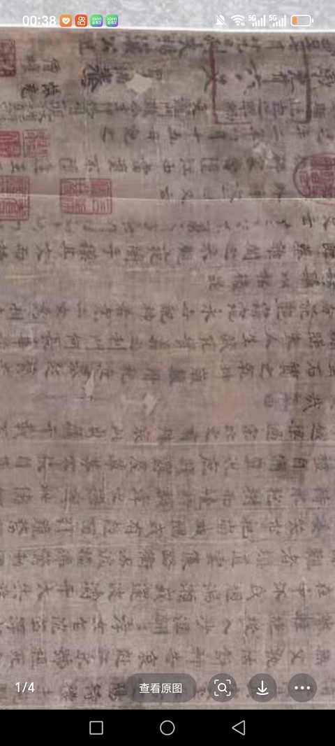 古玩字畫曹娥碑？真品鑒賞圖