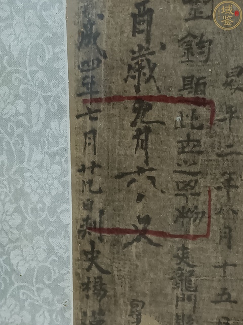 古玩字畫曹娥碑？真品鑒賞圖