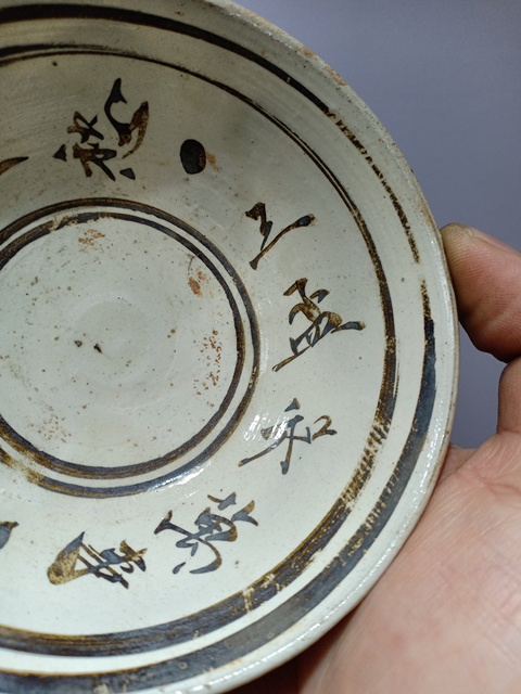 古玩陶瓷磁州窯白地黑花詩文碗真品鑒賞圖