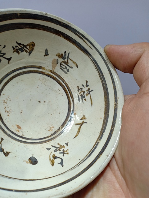 古玩陶瓷磁州窯白地黑花詩文碗真品鑒賞圖