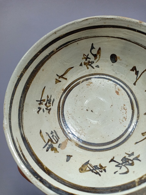 古玩陶瓷磁州窯白地黑花詩文碗真品鑒賞圖