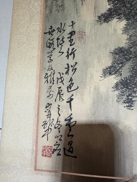 古玩字畫寧砥中山水印刷品真品鑒賞圖