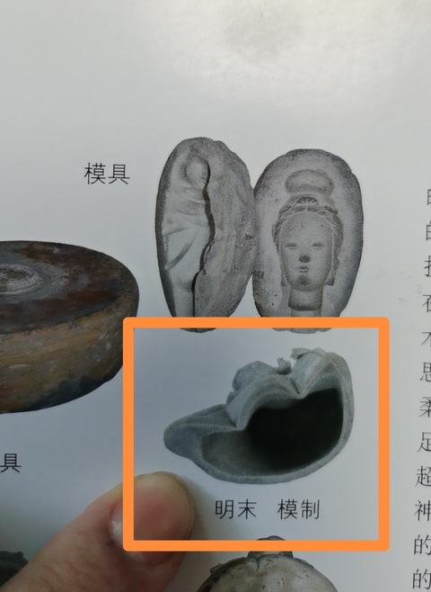 古玩陶瓷明末童子觀音像（新老可以參考實物鑒真報告）拍賣，當前價格23000元