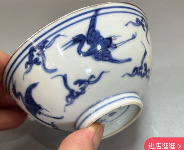 古玩陶瓷青花碗真品鑒賞圖