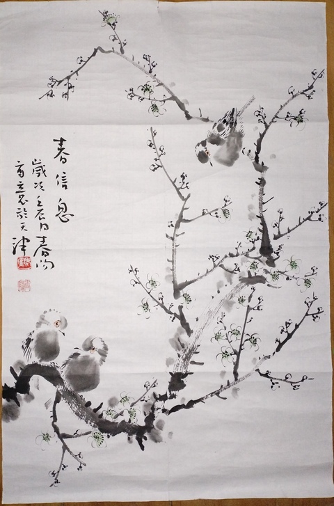 古玩字畫霍春陽水墨梅花小鳥圖拍賣，當(dāng)前價格30000元