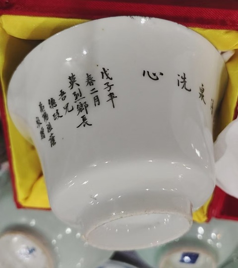 古玩陶瓷人物紋新粉彩蓋杯真品鑒賞圖