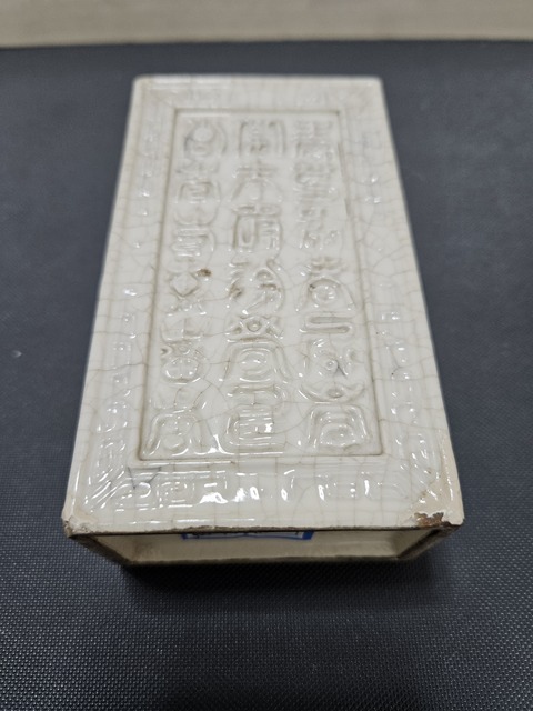 古玩陶瓷哥釉筆筒真品鑒賞圖