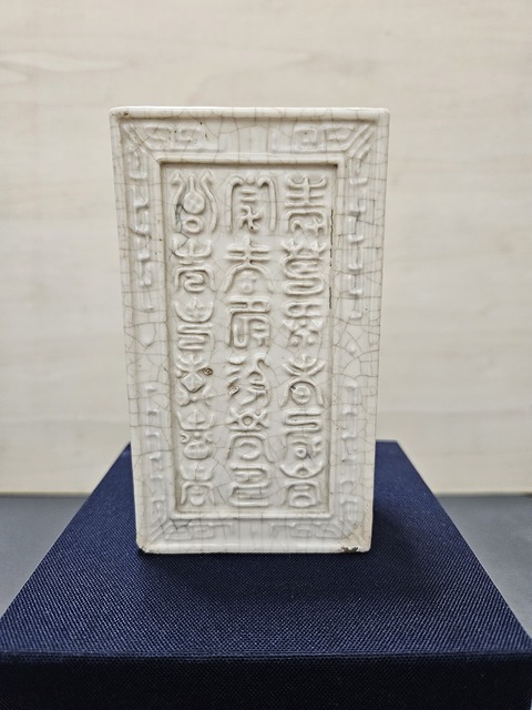 古玩陶瓷哥釉筆筒真品鑒賞圖