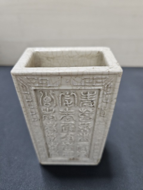 古玩陶瓷哥釉筆筒真品鑒賞圖