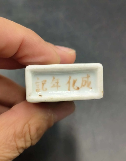 古玩陶瓷粉彩人物故事紋鼻煙壺拍賣，當前價格1200元