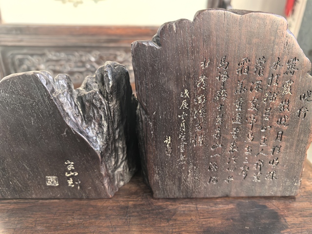 古玩雜項(xiàng)紫檀木雕山子真品鑒賞圖