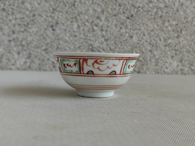 古玩陶瓷紅綠彩花卉紋茶碗真品鑒賞圖