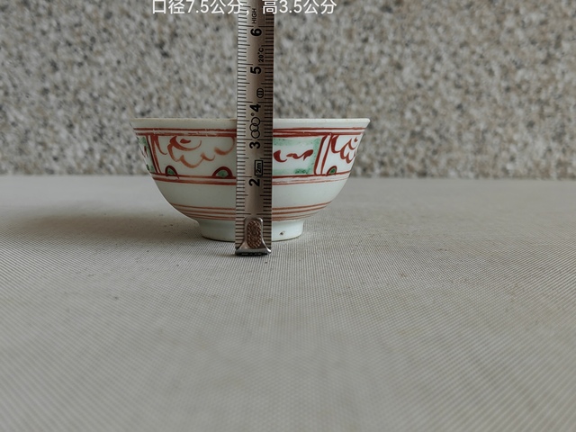 古玩陶瓷紅綠彩花卉紋茶碗真品鑒賞圖