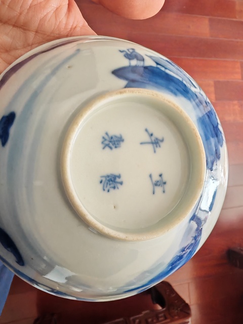 古玩陶瓷佛八寶三多山水紋青花碗真品鑒賞圖