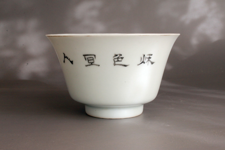 古玩陶瓷民國時期·粉彩花卉詩文茶杯真品鑒賞圖