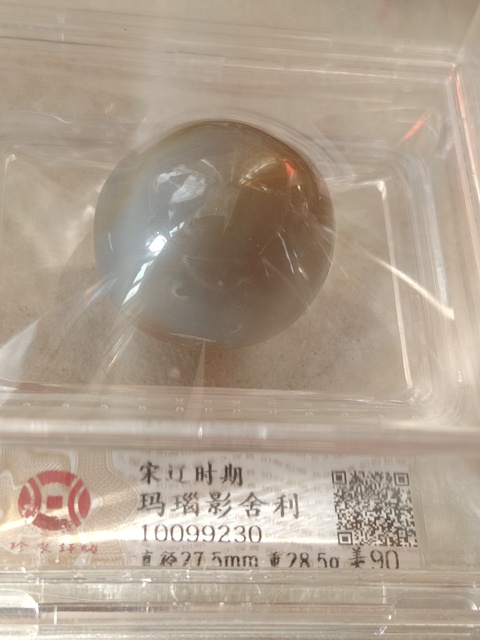 古玩玉器瑪瑙“影舍利”真品鑒賞圖