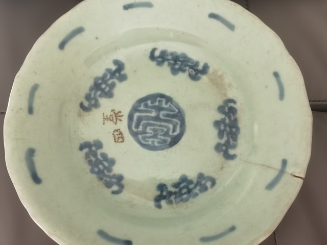 古玩陶瓷清乾隆豆青福壽盤真品鑒賞圖
