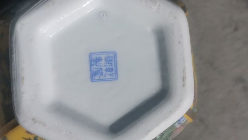 古玩陶瓷黃地粉彩花鳥紋瓶真品鑒賞圖