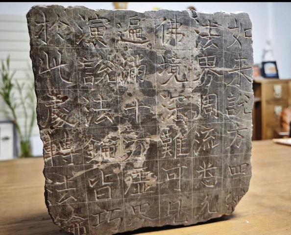 古玩雜項佛經(jīng)殘碑真品鑒賞圖