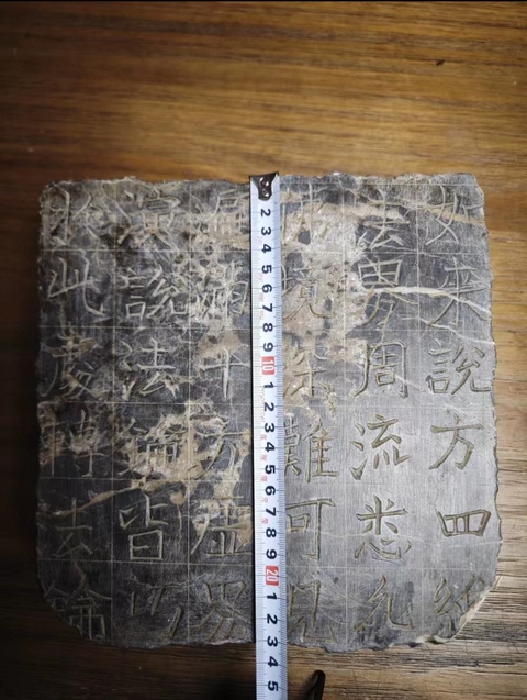 古玩雜項佛經(jīng)殘碑真品鑒賞圖