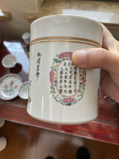 古玩陶瓷清晚·粉彩無雙譜人物詩文蓋缸 真品鑒賞圖