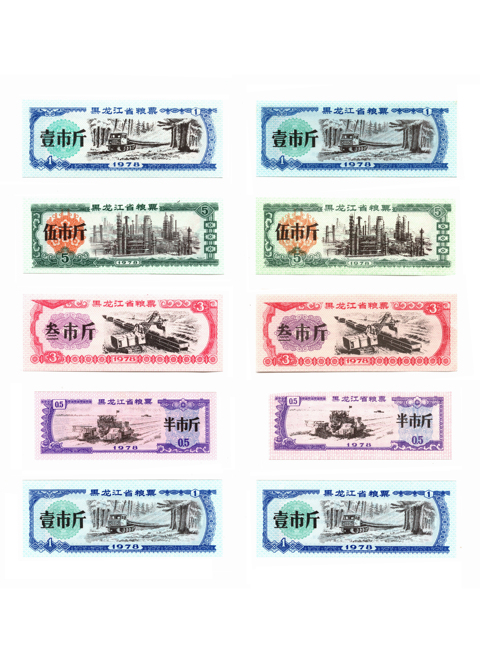 古玩雜項全國通用及黑龍江省糧票真品鑒賞圖