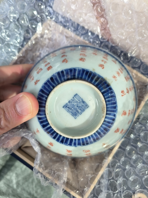 古玩陶瓷清乾隆青花礬紅三清茶碗真品鑒賞圖