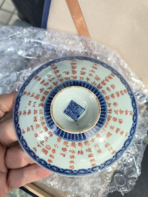 古玩陶瓷清乾隆青花礬紅三清茶碗真品鑒賞圖