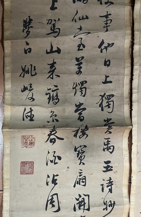 古玩字畫姚峻德    書法四條屏拍賣，當前價格4500元