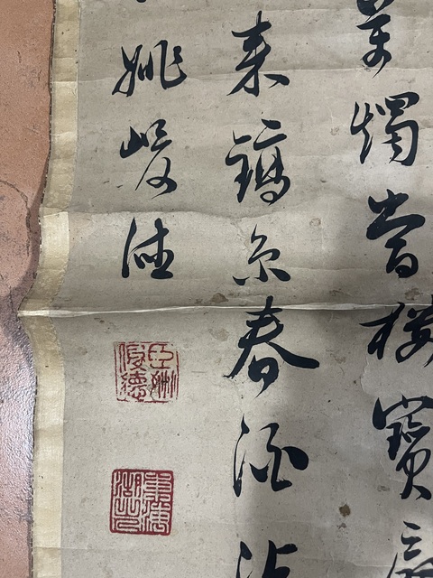 古玩字畫姚峻德    書法四條屏拍賣，當前價格4500元