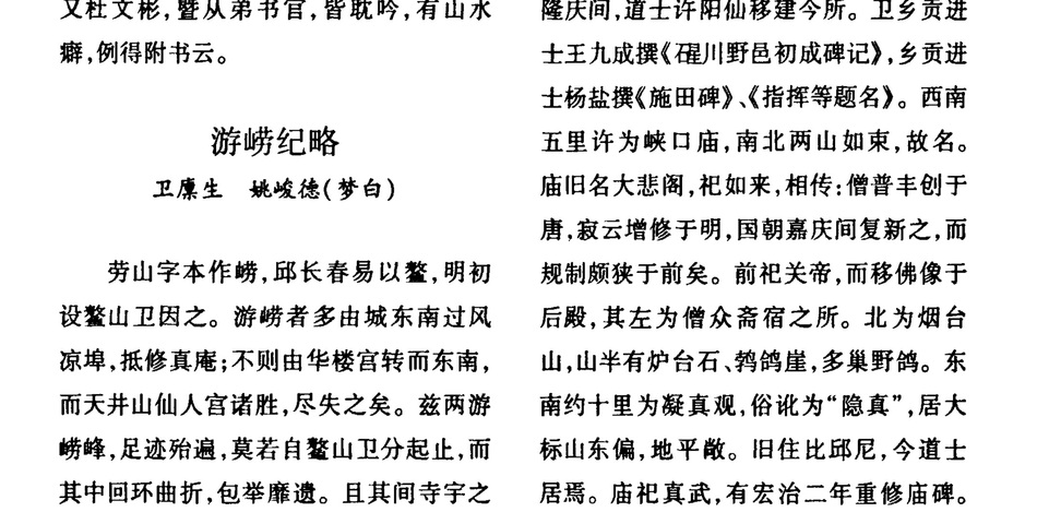 古玩字畫姚峻德    書法四條屏拍賣，當前價格4500元
