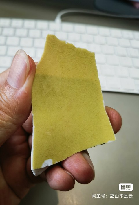 古玩陶瓷明中黃釉標(biāo)本真品鑒賞圖