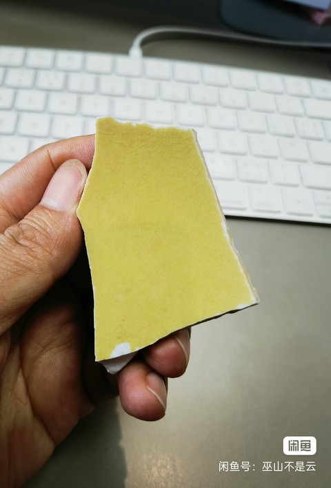 古玩陶瓷明中黃釉標(biāo)本真品鑒賞圖