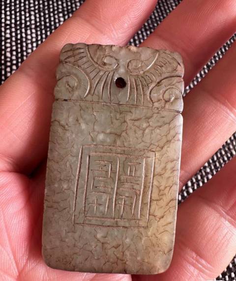 古玩玉器和田玉子岡牌真品鑒賞圖