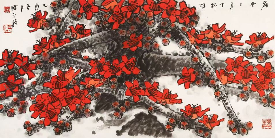 古玩字畫陳永鏘木棉花橫披真品鑒賞圖