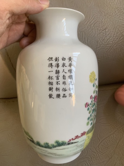 古玩陶瓷人物紋粉彩瓶真品鑒賞圖