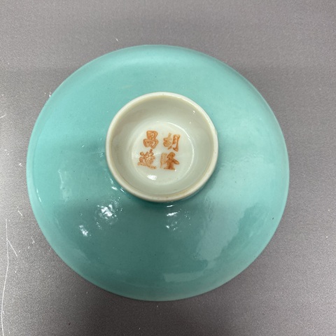 古玩陶瓷民國三才蓋杯真品鑒賞圖