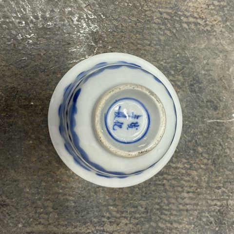 古玩陶瓷八方來財青花杯真品鑒賞圖