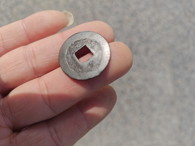 古玩錢幣嘉慶通寶真品鑒賞圖