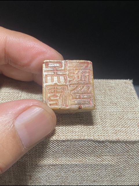 古玩玉器玉印真品鑒賞圖