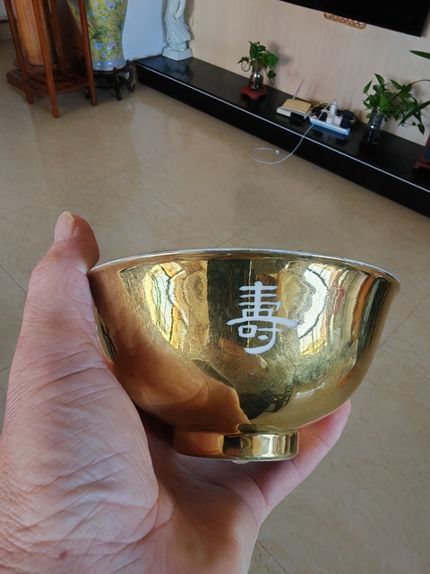 古玩陶瓷金地壽字碗真品鑒賞圖