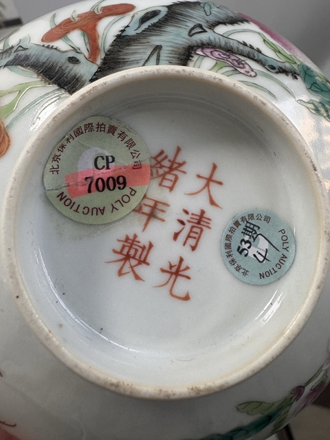 古玩陶瓷光緒粉彩壽桃紋碗真品鑒賞圖