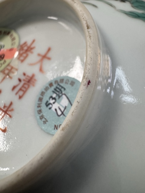 古玩陶瓷光緒粉彩壽桃紋碗真品鑒賞圖