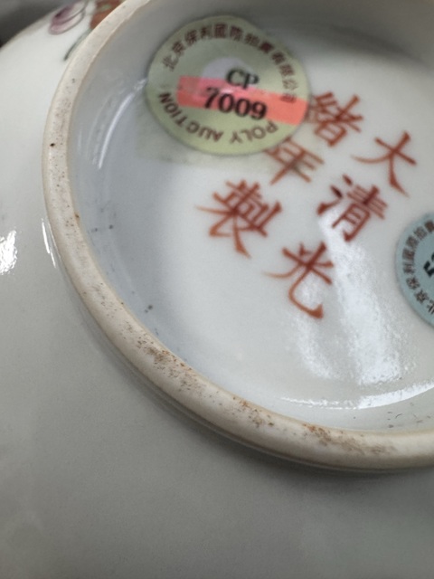 古玩陶瓷光緒粉彩壽桃紋碗真品鑒賞圖